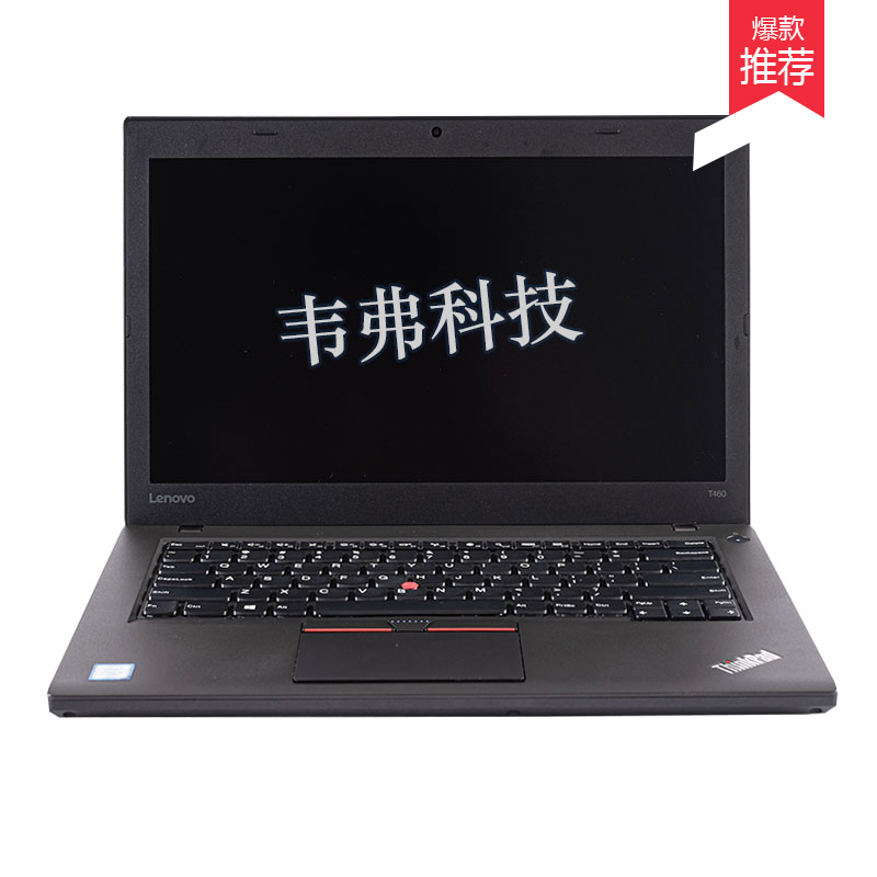 电脑-T460